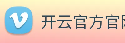 开云官方官网 logo